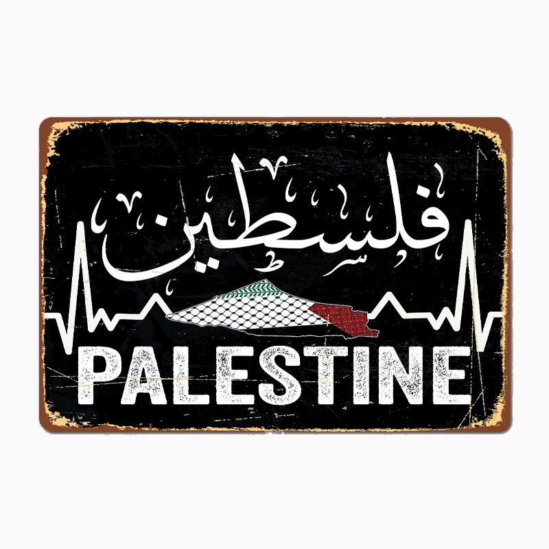 Vintage Home Cinema - Affiche Carte de la Palestine avec