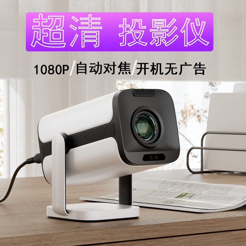 Projecteur K3N Home Cinéma Hau - Home Cinema Couch avis et prix