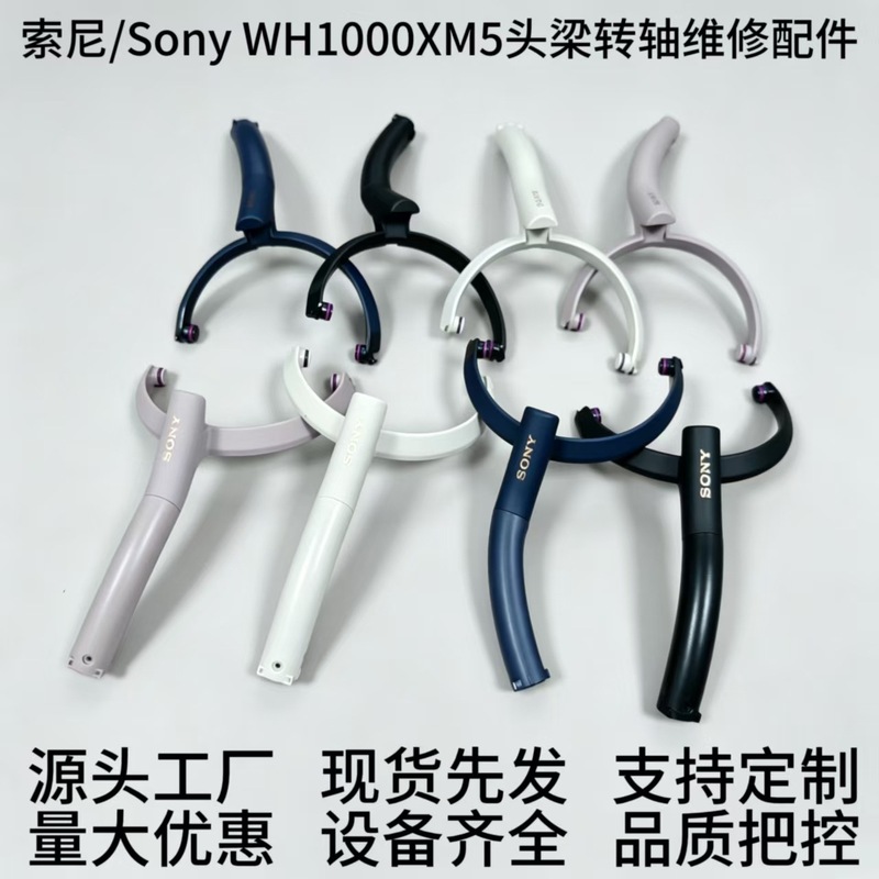 Charnière pivotante de remplac - Sony Headphone Wh-1000Xm5 avis et prix